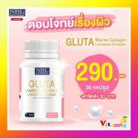 NBL gluta marine กลูต้า ฟื้นฟู และปรับ สภาพ ผิว เนียนนุ่ม วิตามิน เร่ง ขาว ผิว ใส ออ ร่า อย่าง เป็น ธรรมชาติ