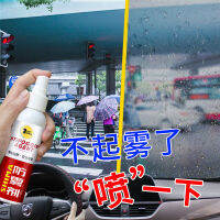 Hima Antifogging Agent Car Windshield Window Demisting For Car Interior Winter Long-Lasting Demisting Agent Rainproof Supplies