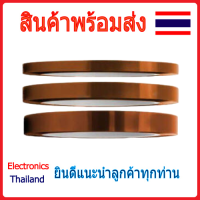 Kapton Polyimide Tape เทปกันความร้อน ขนาดต่างๆ (พร้อมส่งในไทย)