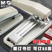 High efficiency Original 晨光订书机学生专用可旋转订厚书中缝50页中小号省力订书器办公用