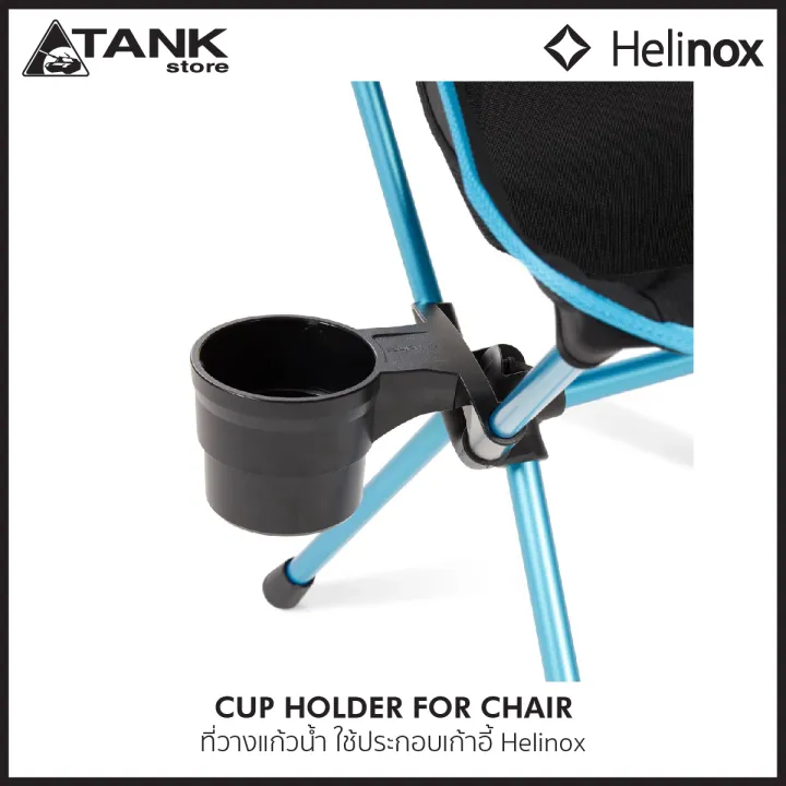 Helinox Cup Holder For Chair ที่รองแก้วติดกับเก้าอี้ Helinox โดย