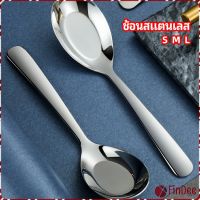 FinDee ช้อนสแตนเลส ช้อนข้าว ช้อนซุป ช้อนกลาง ช้อนตักโจ๊ก stainless steel spoon มีสินค้าพร้อมส่ง