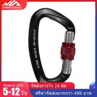 25KN หัวเข็มขัดสำหรับการปีนความปลอดภัยล็อคนิรภัยหลักปีนผากลางแจ้ง