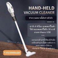 เครื่องดูดฝุ่น HAND-HELD เครื่องดูดฝุ่น น้ำหนักเบา รุ่นมือถือไร้สาย สำหรับบ้านและรถยนต์ พร้อมส่ง