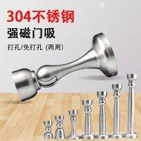 304 Stainless Steel Extended Door Stopper Wall Perforation-Free Ground Suction Indoor Bathroom Strong Magnetic Short Anti-Collision Top