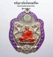 หลวงพ่อพัฒน์ วัดห้วยด้วน คันฉ่องดูดทรัพย์ มังกรคู่ นั่งพาน (AB3520)