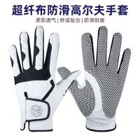 Authentic TYGOLF golf gloves for men only summer kind of microfiber cloth antiskid breathable wear resistant washable gloves Korean PXGˉG4ˉTaylormade¯Titleist J.Lindeberg