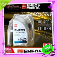 ส่งฟรี เก็บปลายทาง ENEOS Top racing น้ำมันเครื่องเบนซิน เอเนออส ท็อปเรสซิ่ง SAE 10w-40 ปริมาร 4+1 ลิตร แถมเสื้อยืด ส่งจากกรุงเทพ