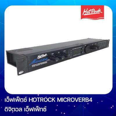 HOTROCK MICROVERB4 ดิจิตอล เอ็ฟเฟ็กซ์