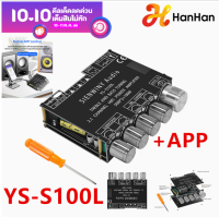 HanHan YS-S100L เครื่องขยายเสียงบลูทู ธ บลูทู ธ 5.0 เครื่องขยายเสียงซับวูฟเฟอร์ 50WX2 + 100W 2.1 โมดูลเครื่องขยายเสียงลำโพงสเตอริโอ HomeMusic