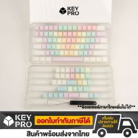 เซ็ตปุ่มคีย์แคป keycap Jelly เยลลี่ เรนโบว์ POM Rainbow 109 ปุ่ม(Side printed)