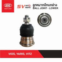 (2ตัว)555ญี่ปุ่น ลูกหมากปีกนกล่าง TOYOTA VIOS, YARIS วีออส ยาริส SB3602  Ball Joint - Lower