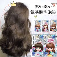 Schwarzkopf Bubble Hair Dye Plant Black Milk Tea Color Grey Melitol Brown Foam ครีมย้อมผมเคาน์เตอร์ในประเทศ  hair dyeing tool accessories wig