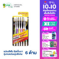 [ แพ็ค 6 ] SYSTEMA Original แปรงสีฟัน ซิสเท็มมา รุ่นหัวแปรงขนาดกลาง (Original) ขนแปรงนุ่มพิเศษ Super Soft