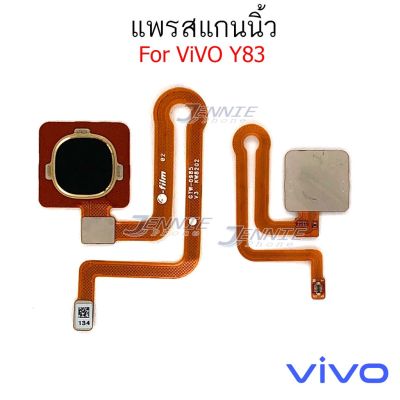 สแกนนิ้ว VIVO Y83 แพรสแกนนิ้ว VIVO Y83