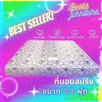 BESTS  ใหม่❗ที่นอนสปริงเพื่อสุขภาพ ขนาด 3ฟุต/3.5ฟุต/5 ฟต/6ฟุต หนา 8.5 นิ้ว QUALITY MATTRESS สีเทา