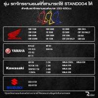 ND จัดส่งฟรี The Rer สแตนเซอร์วิส (มีหูหิ้วและสปริง) สแตนยกรถ สแตน มอเตอร์ไซค์ มี 5 สี 150 - 650cc มีล้อ เกรดA เหล็กหนา1 นิ้ว.