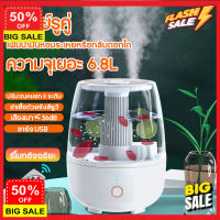 FreshHome เครื่องพ่นไอน้ำ เครื่องพ่นไอนำ เครื่องพ่น aroma ความจุเยอะ 6.8L เครื่องพ่นไอน้ํา  เครื่องฟอกอากาศ อโรม่า เครื่องพ่นไอน้ําอโรม่า เครื่องทำความชื้น เครื่องพ่นอโรม่า