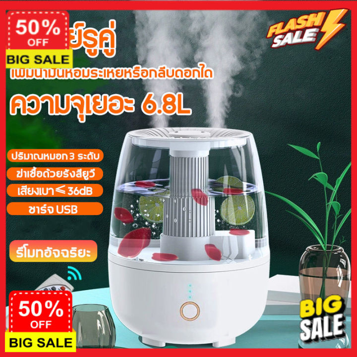 freshhome-เครื่องพ่นไอน้ำ-เครื่องพ่นไอนำ-เครื่องพ่น-aroma-ความจุเยอะ-6-8l-เครื่องพ่นไอน้ํา-เครื่องฟอกอากาศ-อโรม่า-เครื่องพ่นไอน้ําอโรม่า-เครื่องทำความชื้น-เครื่องพ่นอโรม่า