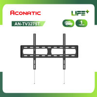 Aconatic ขาแขวนทีวี รุ่น AN-TV3275T (รับประกัน 1 ปี)