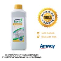 น้ำยาล้างจานแอมเวย์ แอมเวย์ โฮม ดิช ดรอปส์ amway home dish drop(ของแท้ ช็อปไทย100%)