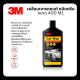 3M Car Wax ผลิตภัณฑ์เคลือบเงารถยนต์ คาร์นูบาแวกซ์ ชนิดครีม 400ml.