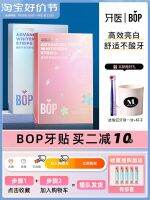 ?? Beauty Care Department Store bop tooth paste enzyme lock Baihuan cherry blossom beauty patch fresh breath to remove yellow 7 pairs / 14 stickers