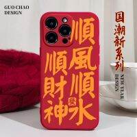 Xiaohongshu การเขียนคำโฆษณายอดนิยม iPhone15 เคสโทรศัพท์มือถือ 14 ซิลิโคนคู่ใหม่