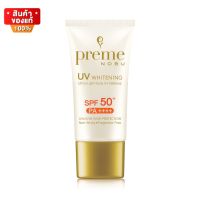 พรีม โนบุ ครีมกันแดด เนื้อละเอียด บางเบา ขนาด 15 กรัม / 30 กรัม [Preme Nobu UV Whitening SPF50+/PA++++  15g/30g]