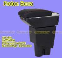 ที่วางแขน Protron Exora เก็บของได้ มี เก๊ะ 2 ชั้น