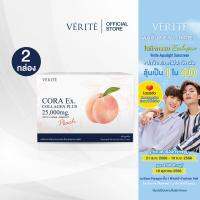 [คู่คุ้มกว่า] Verite CORA Ex. Collagen Plus 25,000 mg. คอร่า เอ็กซ์ คอลลาเจน พลัส 250 กรัม ผลิตภัณฑ์เสริมอาหารเสริมบำรุงผิว