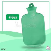 ETS กระเป๋าน้ำร้อน (2767) ATTOON (แอทตูน) Hot Water Bottles ไซส์ใหญ่ ยางเกรดพิเศษป้องกันการรั่วซึม 2 ชั้น ถุงน้ำร้อน  กระเป๋าน้ำร้อนไฟฟ้า