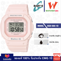 BABY-G รุ่น BGD560, เบบี้จี BGD-560 -4D สีชมพู (watchestbkk จำหน่าย Gshock ของแท้ ประกัน CMG)