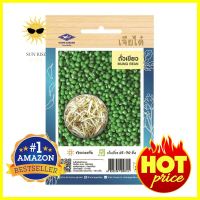 เมล็ดพันธุ์ถั่วเขียว ตราเจียไต๋MUNG BEAN SEEDS CHIATAI **มีบริการชำระเงินปลายทาง**