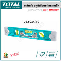 Total ระดับน้ำ อลูมิเนียมชนิดแม่เหล็ก ขนาด 9 นิ้ว รุ่น TMT2267 (Level) ระดับน้ำอลูมิเนียม ระดับน้ำมีเนียม