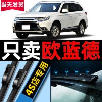 【Hot sales】 เหมาะสำหรับที่ปัดน้ำฝน GAC Mitsubishi Outlander 14 โรงงานเดิม 16 รุ่น 18 กาวปัดน้ำฝน Ouland ไม่มีกระดูกรถยนต์ดั้งเดิม