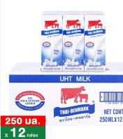 Thai-Danish UHT Milk 250 ml. Pack of 12.ไทย-เดนมาร์ค นมยูเอชที รสจืด 250 มล. แพ็ค 12