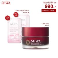 SEWA Rose Whitening Day Cream SPF50+ PA+++ (30 ml. x 1 กล่อง) Sewa overnight cream &amp; mask เซวา โอเวอร์ ไนท์ ครีม แอนด์ มาสก์ (2 ซอง)