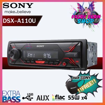 โปรโมชั่น SONY วิทยุติดรถยนต์ SONY DSX-A110U เครื่องเล่นติดรถยนต์1DIN แบบไม่ใช่แผ่น เล่นUSB วิทยุsony เครื่องเสียงรถยนต์ วิทยุ1din สินค้าดี ราคาถูก