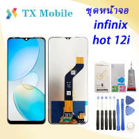 For ชุดหน้าจอ infinix hot 12i งานมีประกัน  ทางร้านได้ทำช่องให้เลือกนะค่ะ