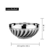 ชามเรียบสแตนเลสสไตล์เกาหลีใส่ซุปใส่กับข้าว(พร้อมส่ง) #KC-0004