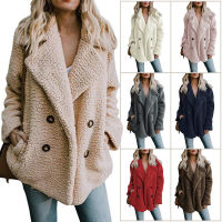 ฤดูใบไม้ร่วงฤดูหนาว Lapel Double Breasted Fleece Jackets สำหรับผู้หญิงหลวม Lamb Plush Coat Lamb Plush Coat สำหรับ Women