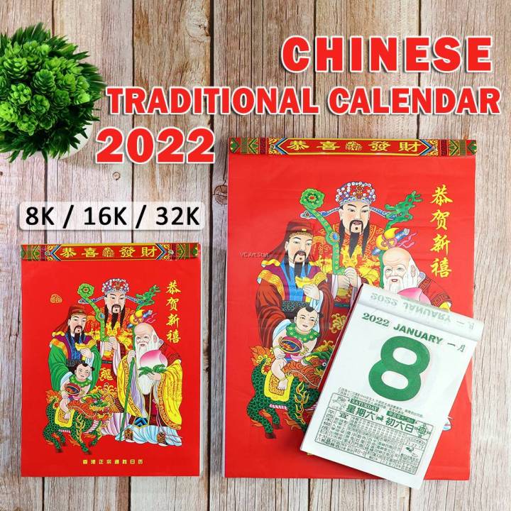 Kaki Jimat Chinese Traditional Calendar 2024（通胜/算命/风水） Lazada