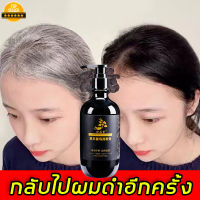 【การขายแบบบูติก】【คุ้มค่】ยาสระแก้ผมหงอก แชมพูแก้ผมหงอก แชมพูปิดผมหงอก 500ml 100% กลับมาที่หนุ่มผมดำ(ยาแก้ผมหงอก แชมพูเหอโส่วอู แชมภูปิดผมขาว น้ำยาย้อมผมงอก my organic แก้ผมหงอก แชมพูและครีมนวด แชมพูเปลี่ยนสีผม แชมพูสระผมดำ)