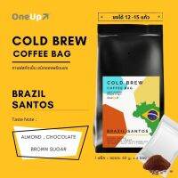 OneUp Brazil Cold Brew Coffee Bags กาแฟสกัดเย็นพร้อมชง ชนิดซอง ขนาด 40 g x 6 Bags [พร้อมส่ง]กาแฟบราซฺิล 0 กก.