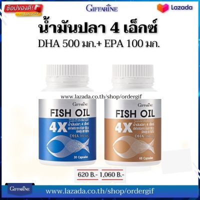 น้ำมันปลา fish oil 1000 มก. DHA 500 EPA100 มก.สมอง ความจำ อัลไซเมอร์ กิฟฟารีนของแท้