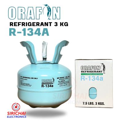 น้ำยาแอร์ R134a ยี่ห้อ ORAFON (3 กิโลกรัม)
