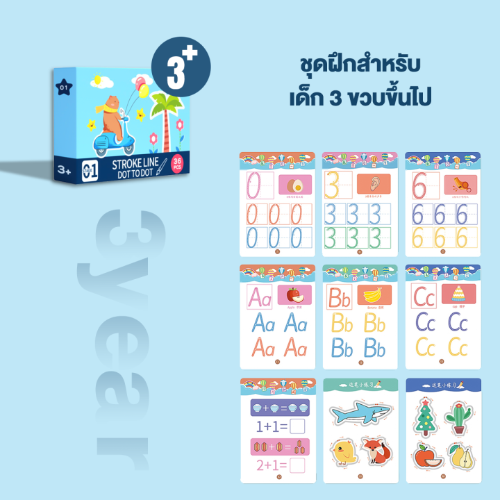 หนังสือฝึกลากเส้น-สมุดฝึกลากเส้นต่อจุด-ระบายสี-ฝึกเขียน-ของเล่น-เสริมพัฒนาการ-การฝึกความคิดเชิงตรรกะ