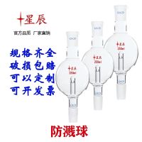 ✷❍㍿ ball buffer explosion-proof glass bottle rotary evaporation instrument accessories 50 100 250 500 1000 ml