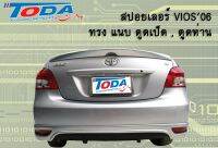 ***งานไม่มีสี***สปอยเลอร์สำหรับรุ่น VIOS ปี 2006-2012 (GEN 2) ทรง แนบ